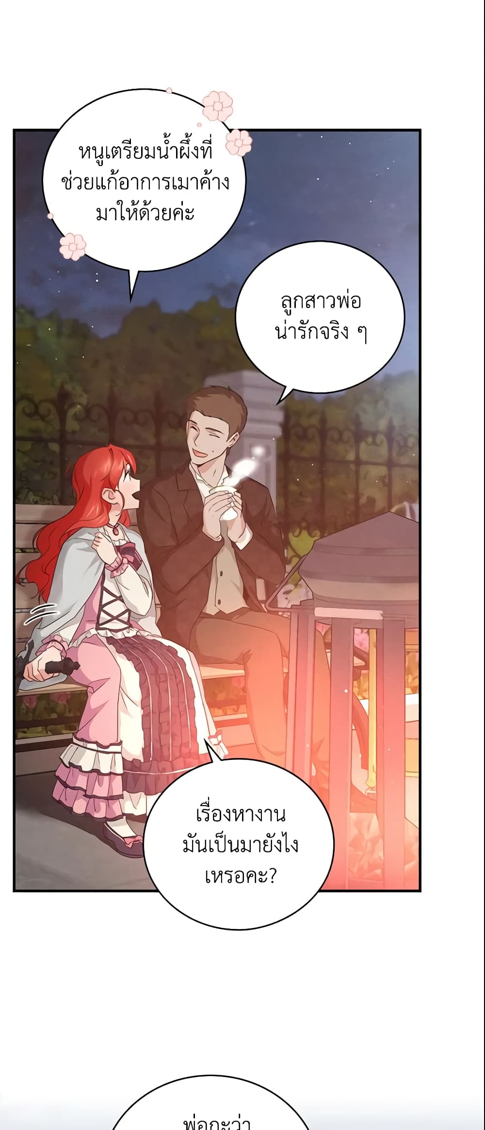 Finding My Father’s Son page 3