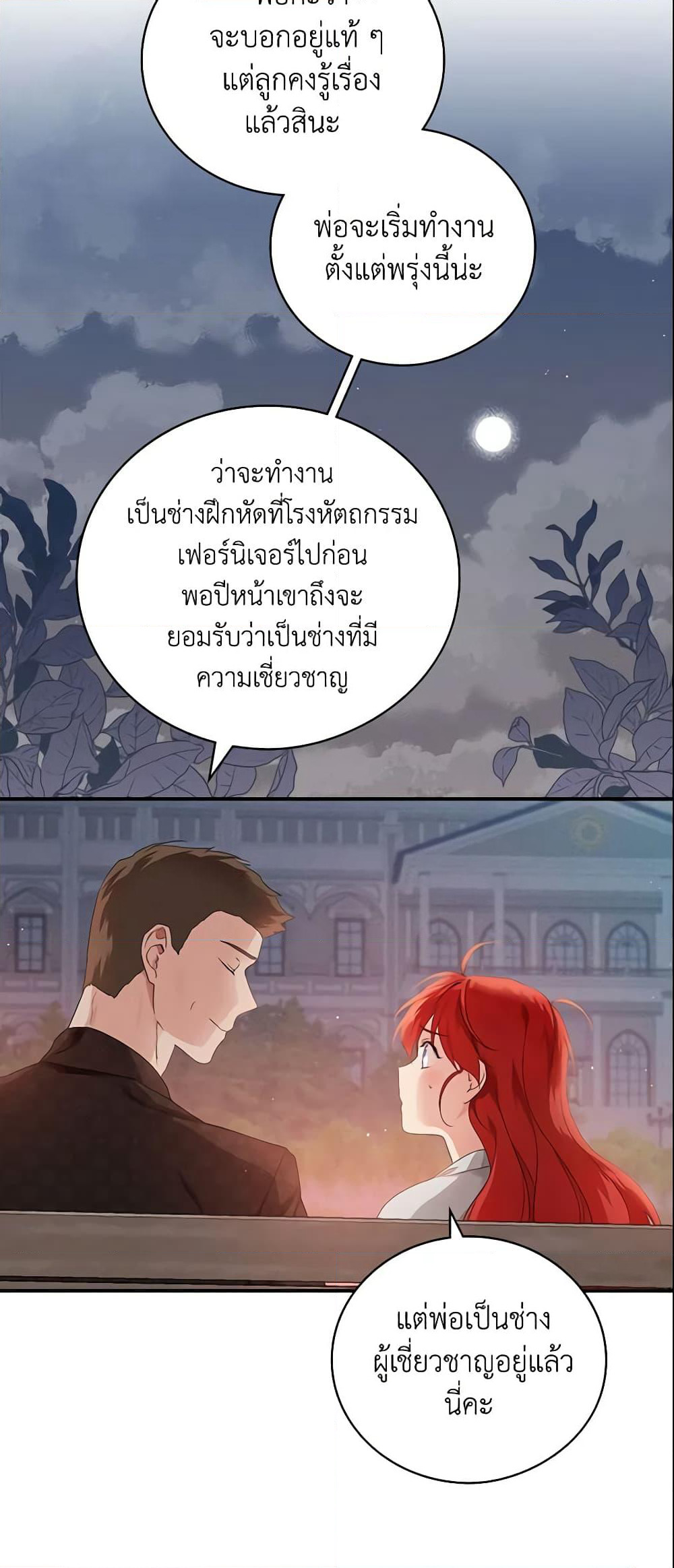 Finding My Father’s Son page 4