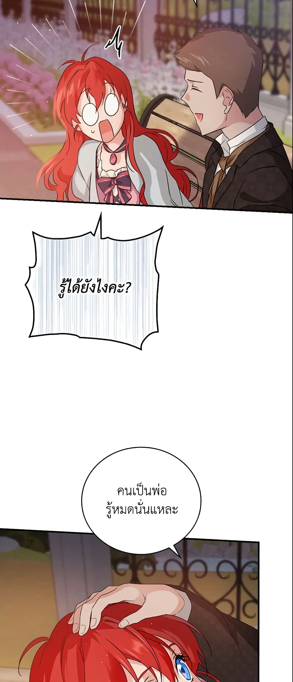 Finding My Father’s Son page 7