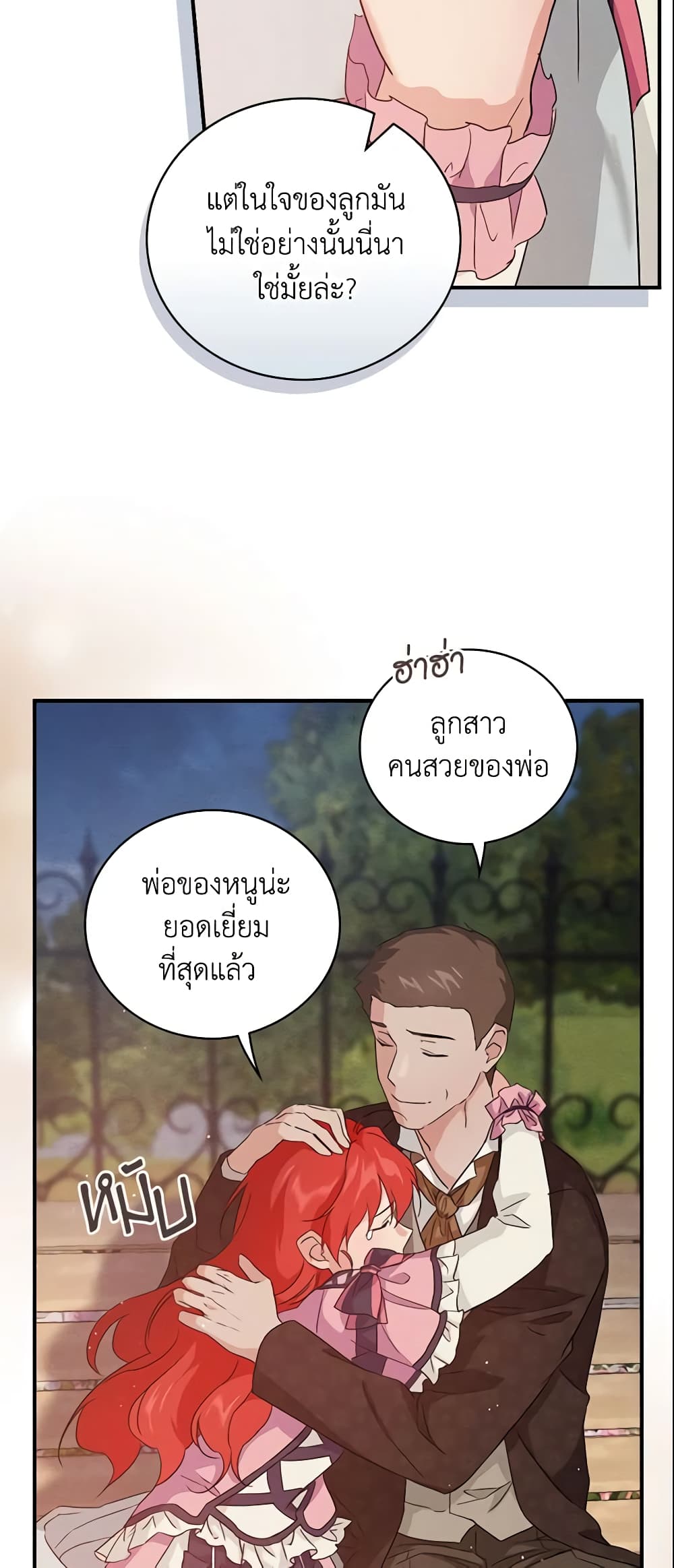 Finding My Father’s Son page 9