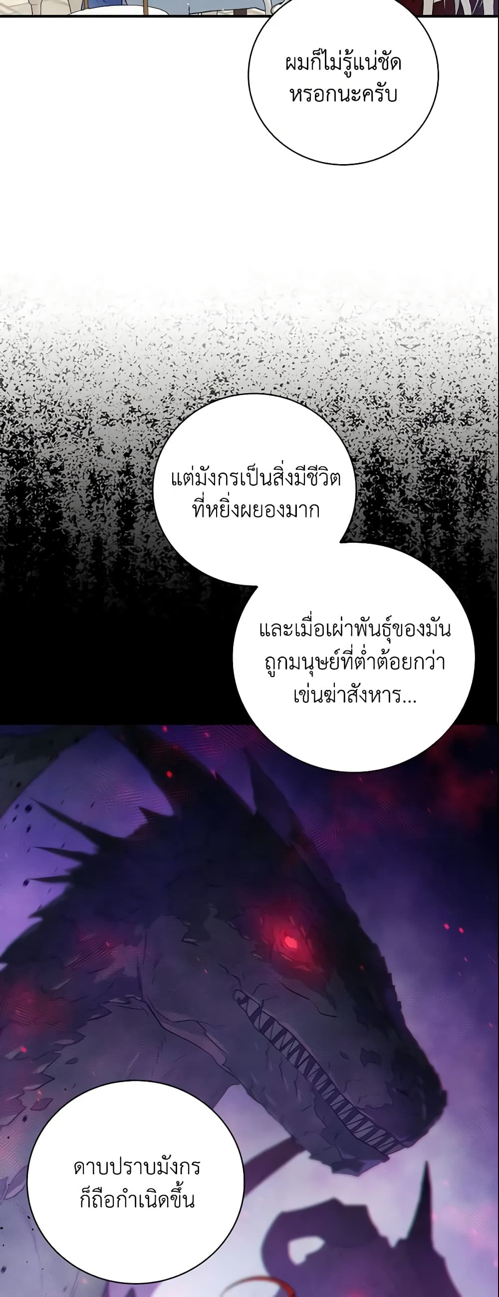 Finding My Father’s Son page 5