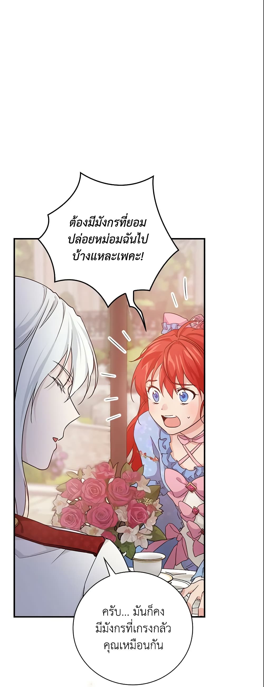 Finding My Father’s Son page 8