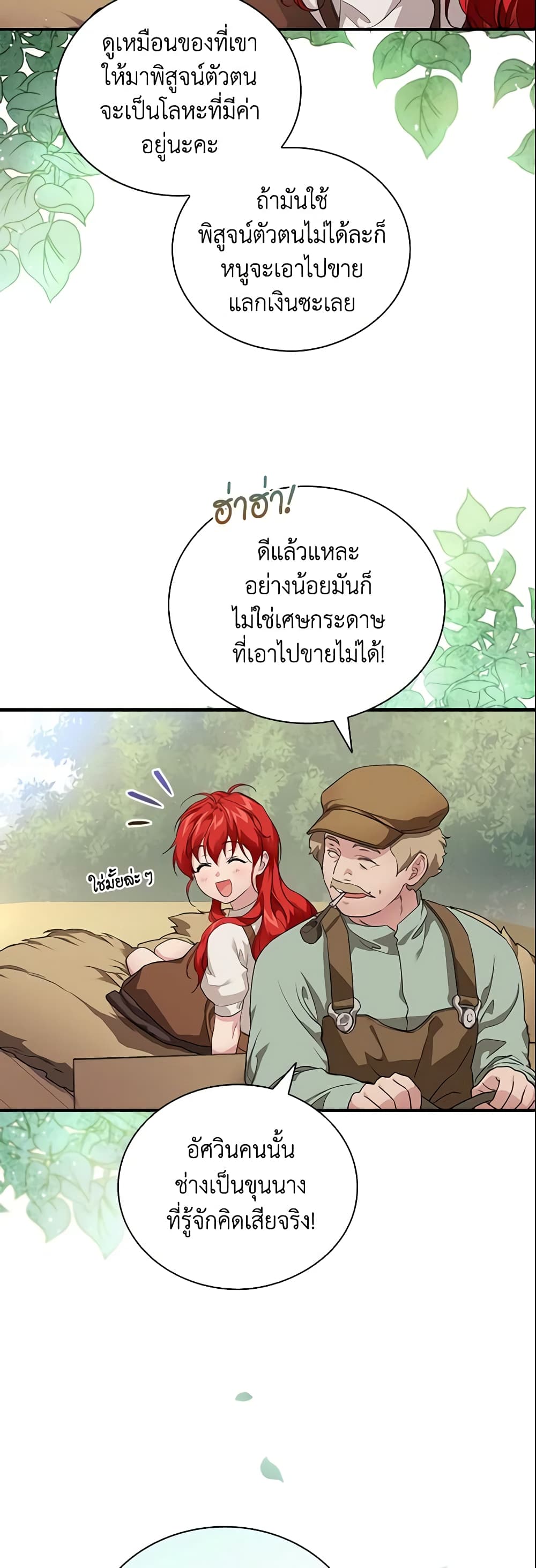 Finding My Father’s Son page 4