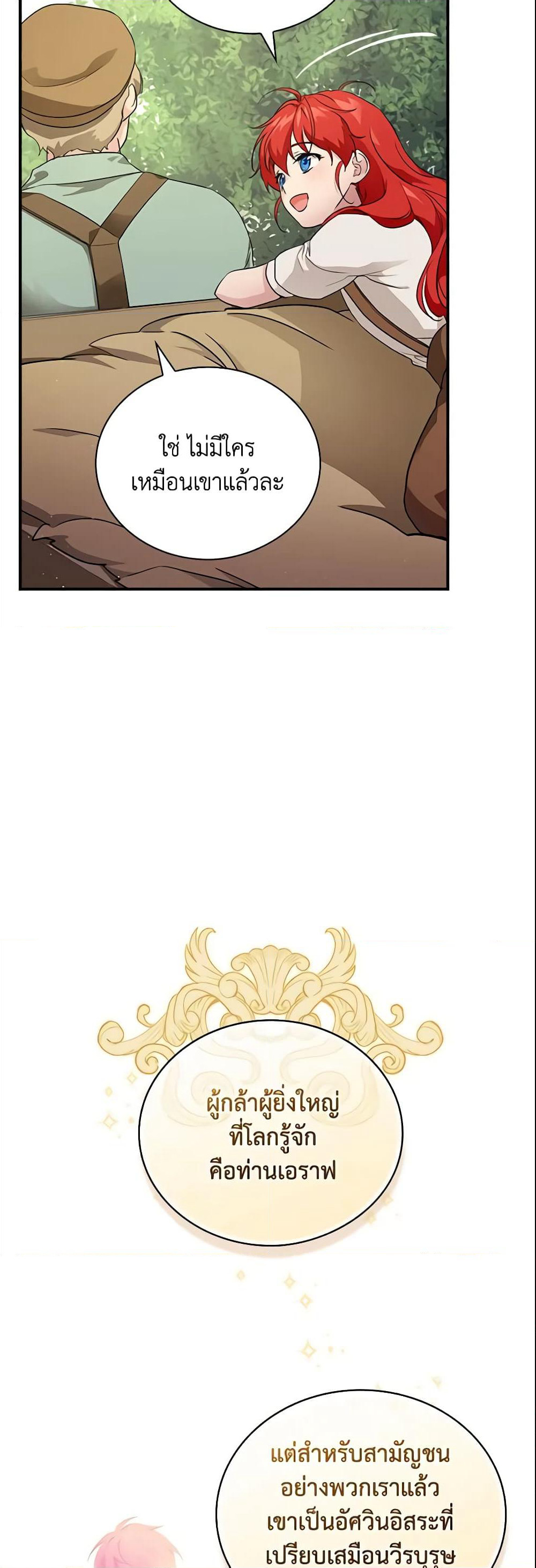 Finding My Father’s Son page 6