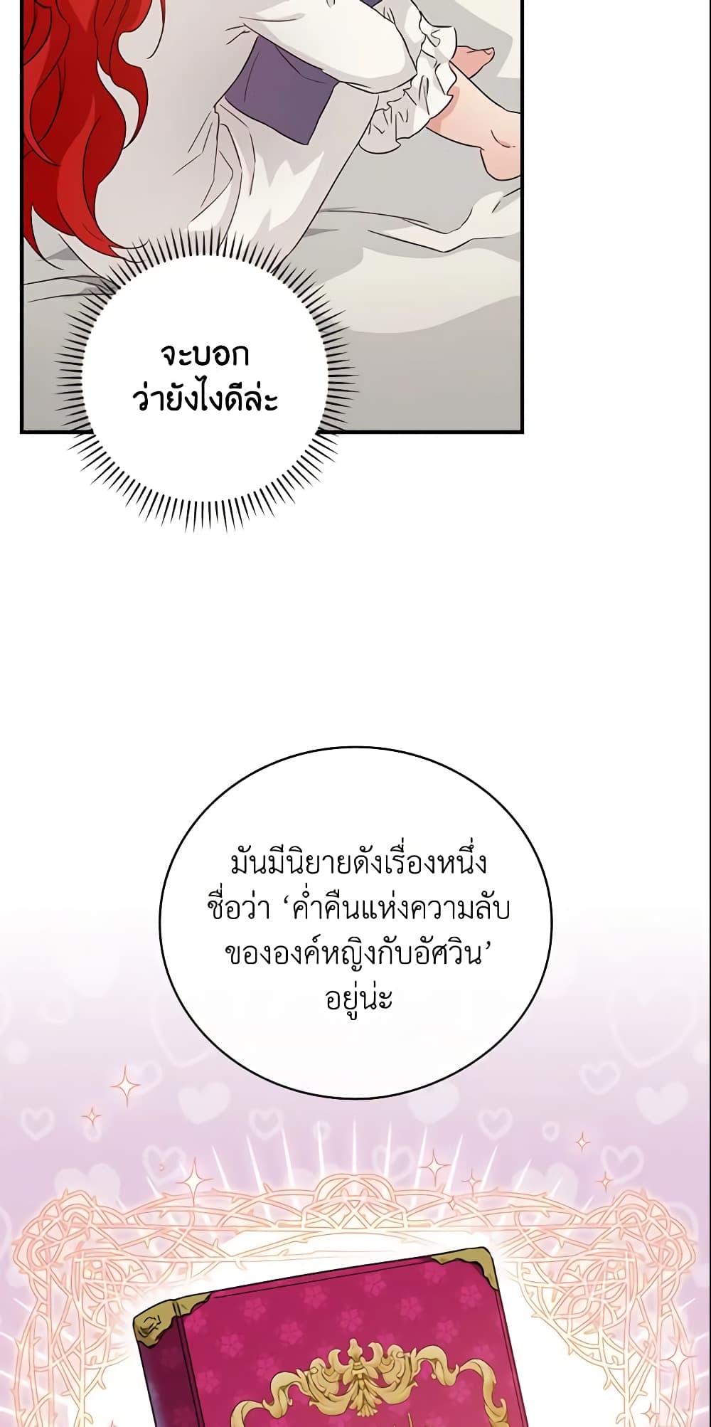 Finding My Father’s Son page 6