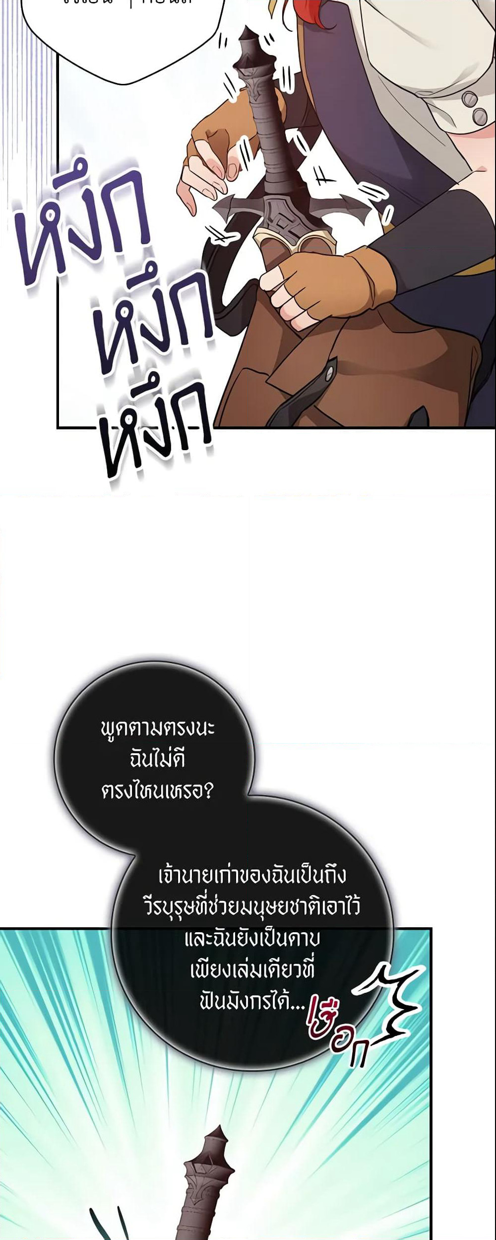 Finding My Father’s Son page 7