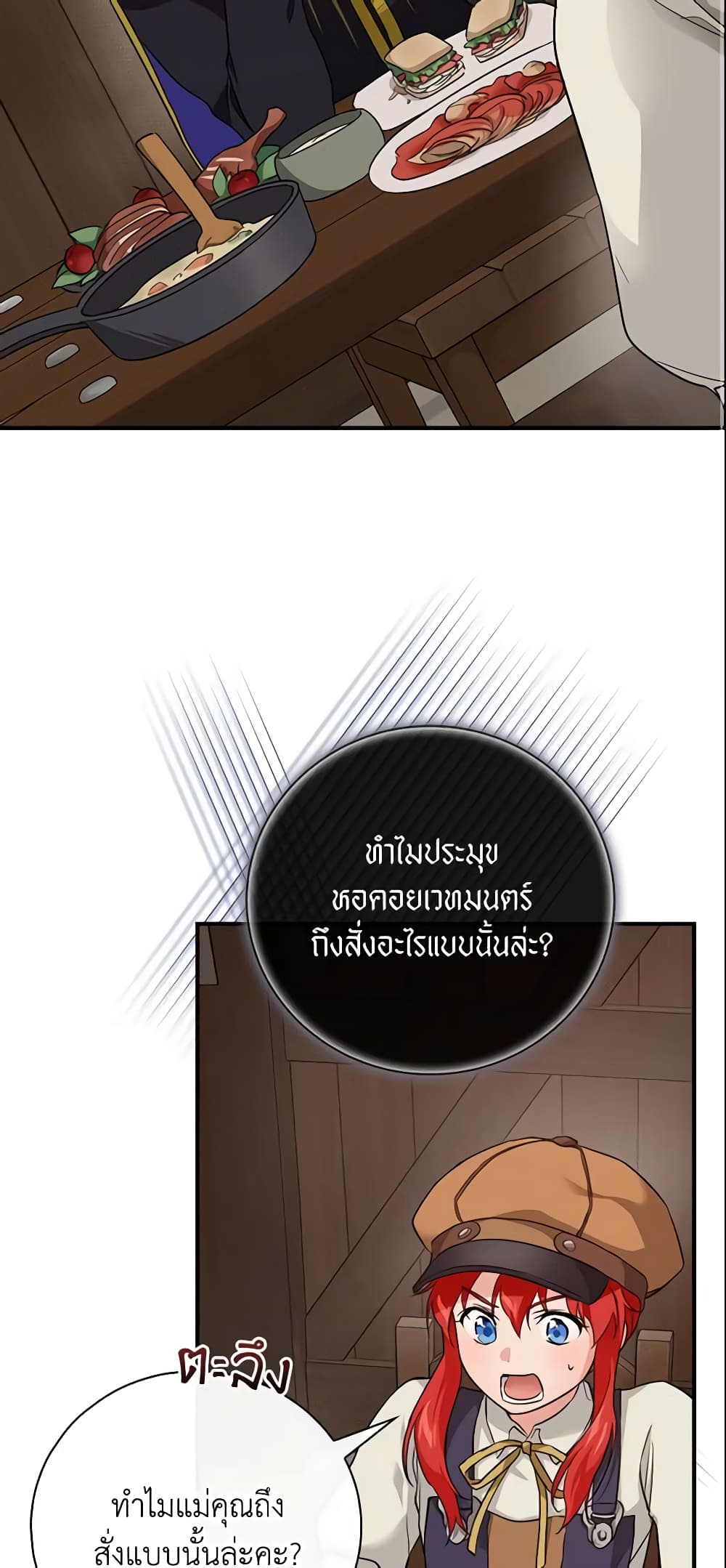 Finding My Father’s Son page 3