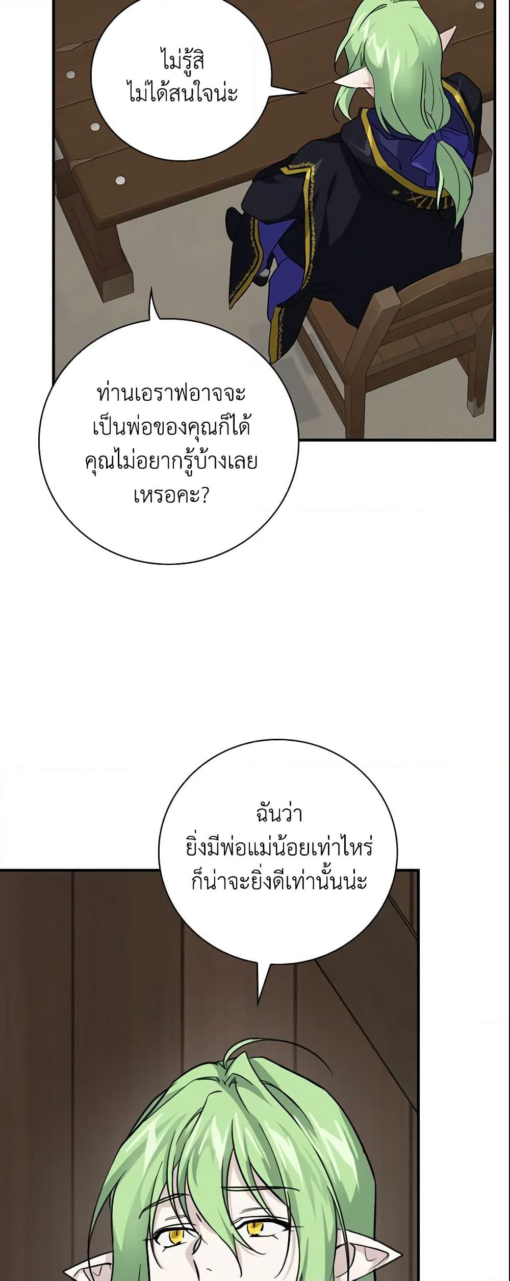 Finding My Father’s Son page 6