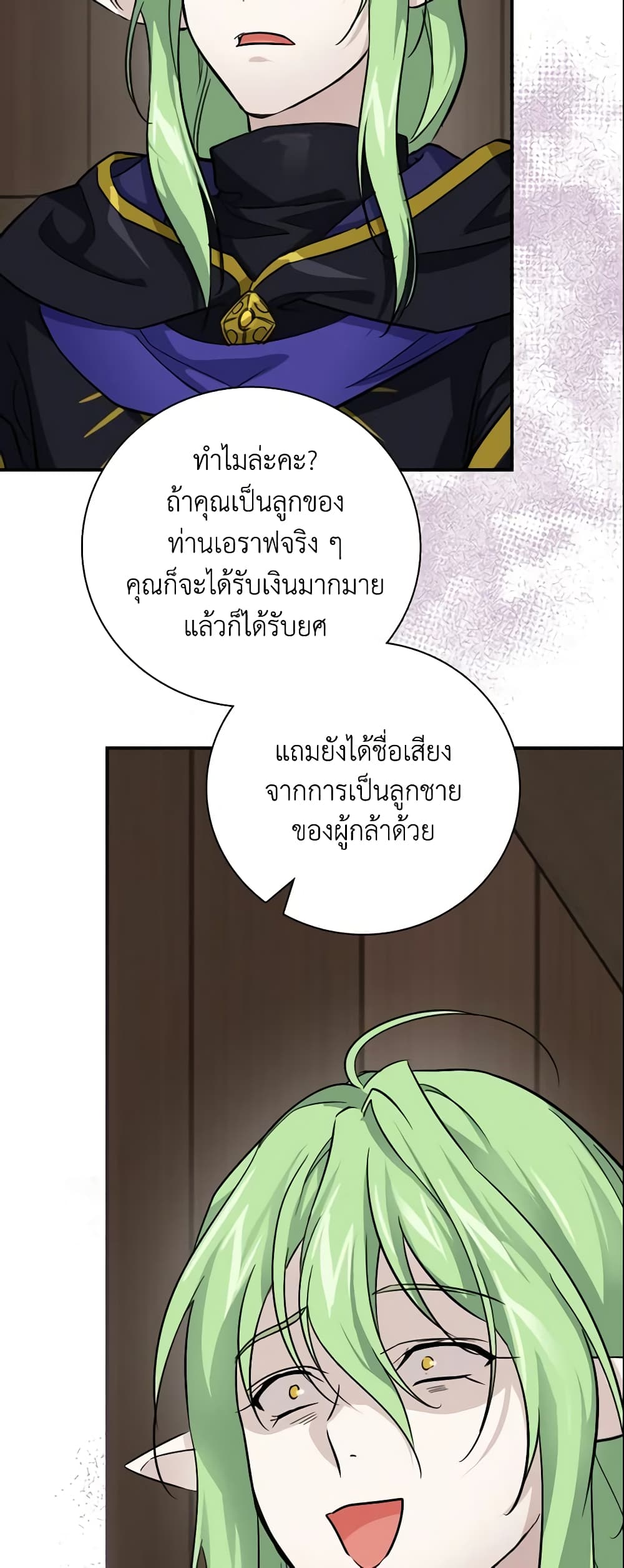 Finding My Father’s Son page 7