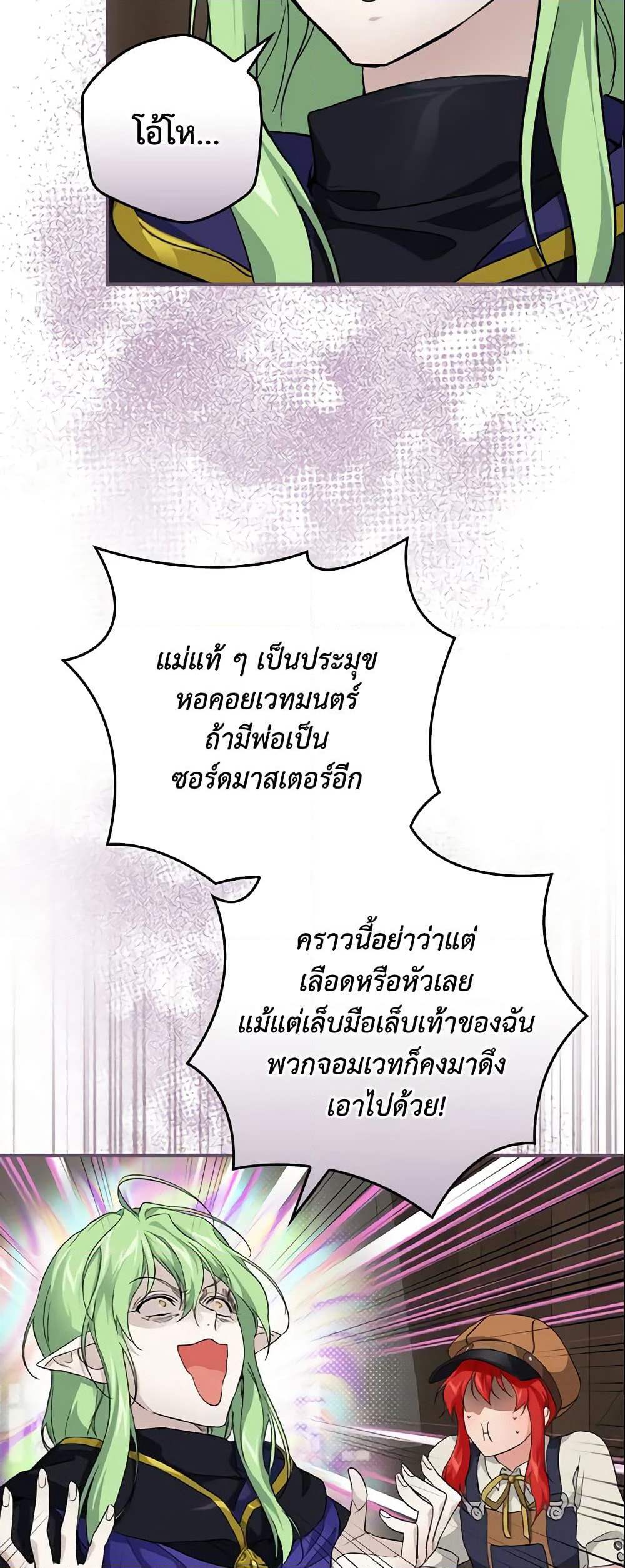 Finding My Father’s Son page 8