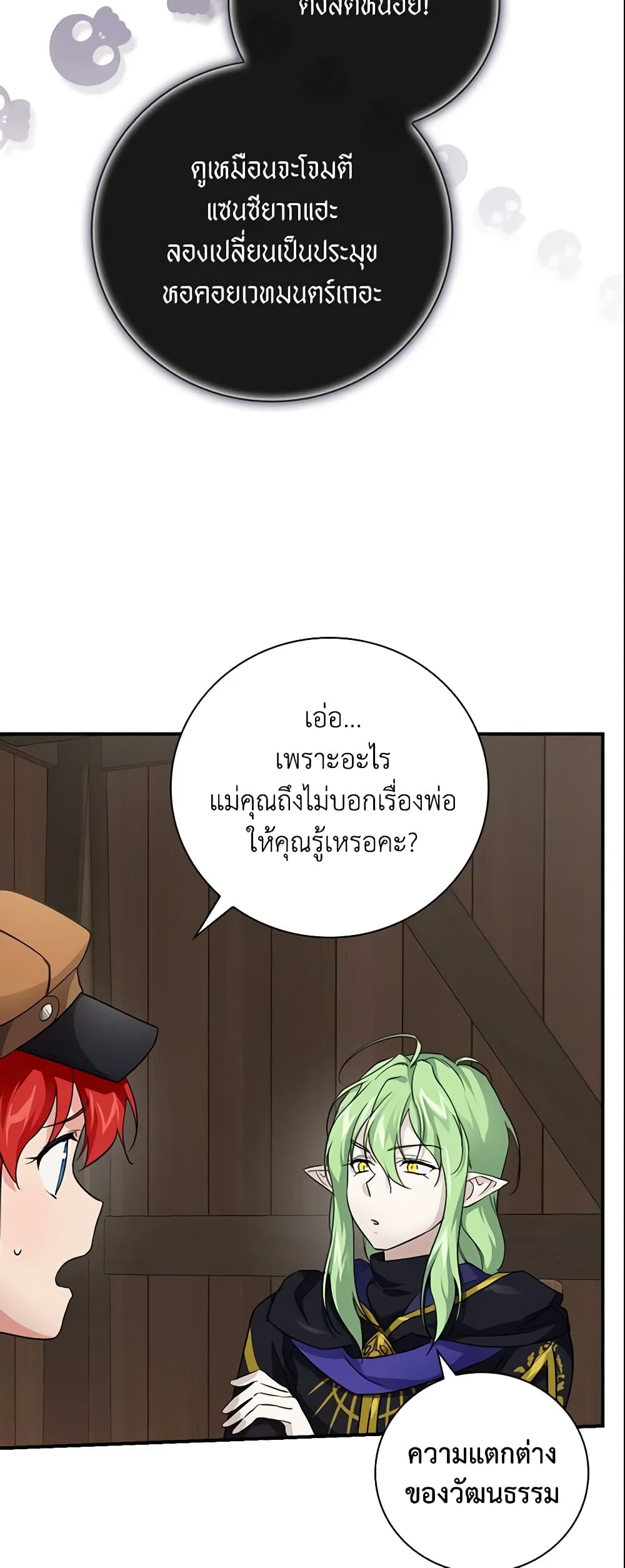 Finding My Father’s Son page 10