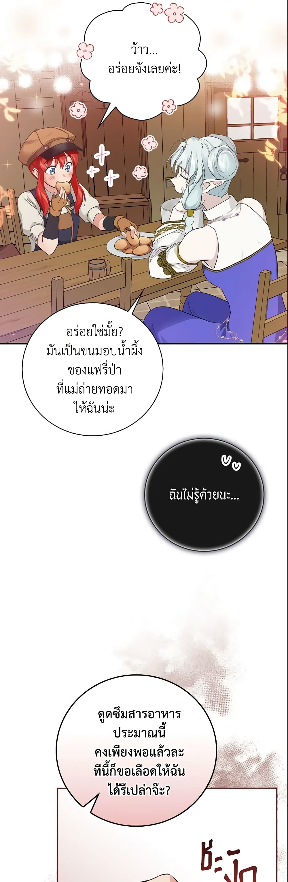 Finding My Father’s Son page 5