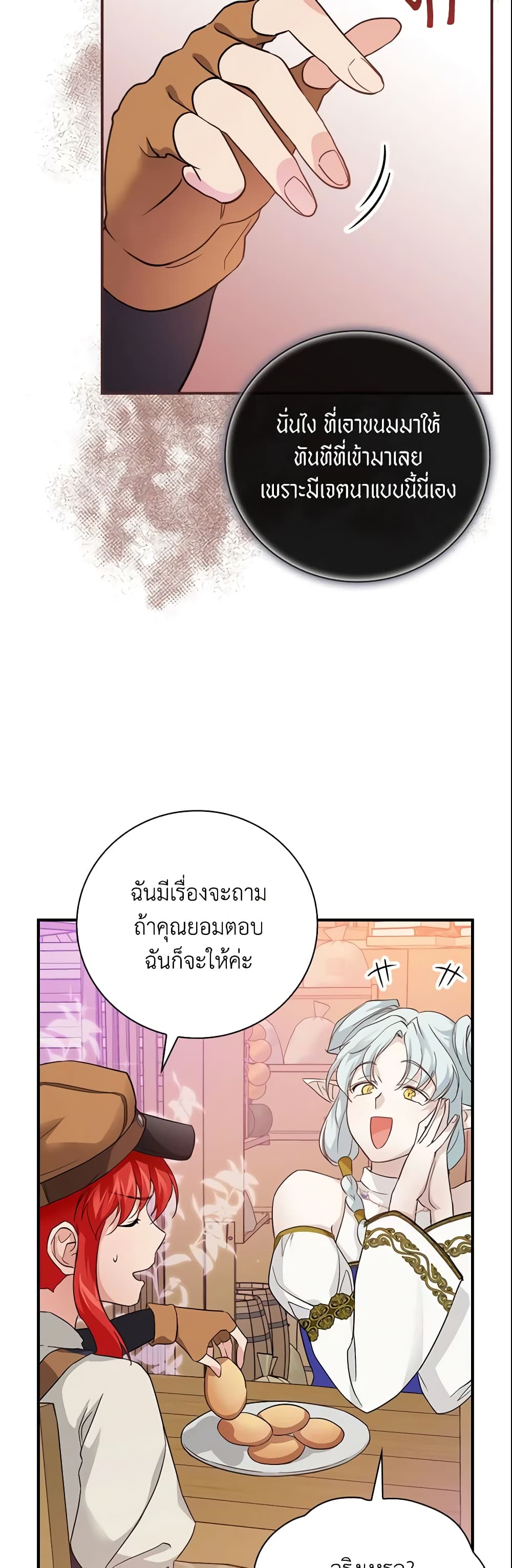 Finding My Father’s Son page 6
