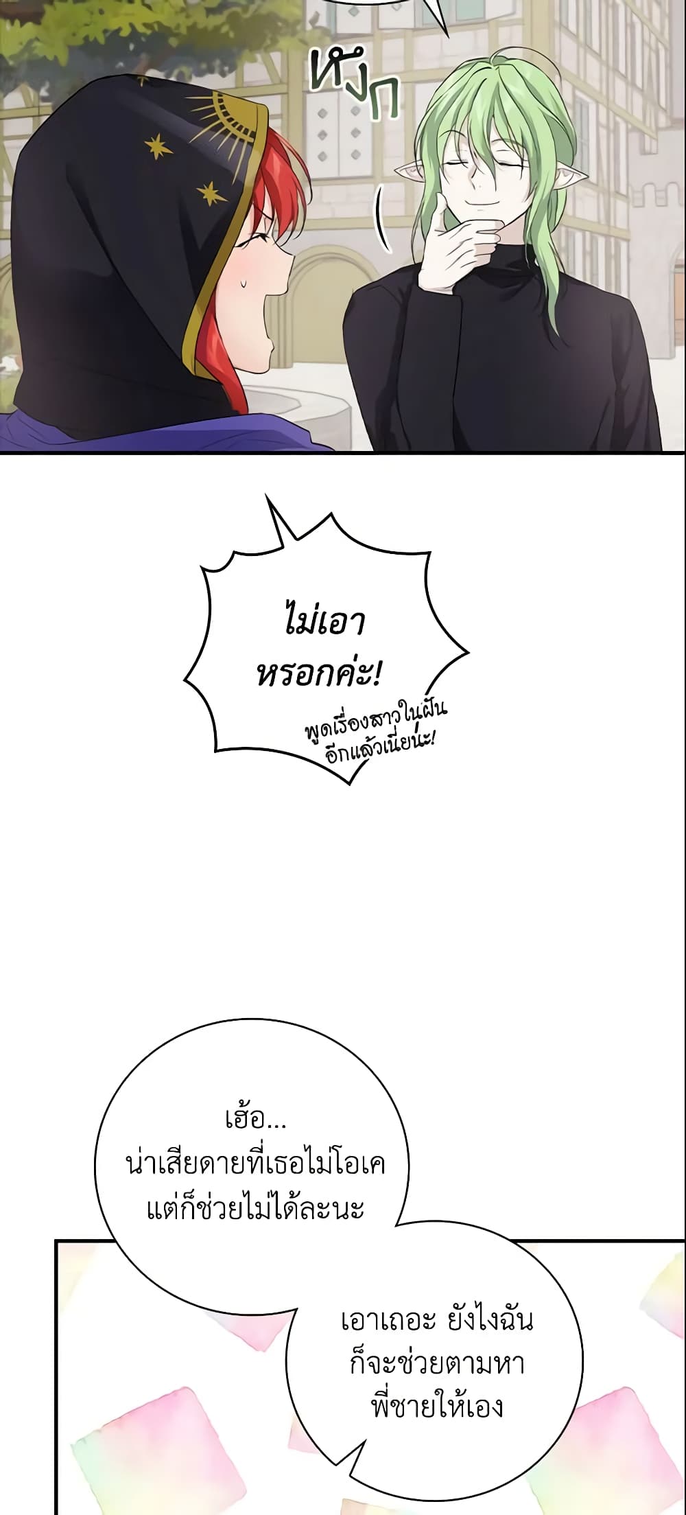 Finding My Father’s Son page 5