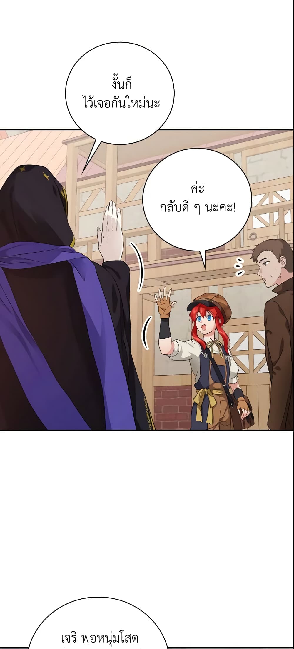 Finding My Father’s Son page 9