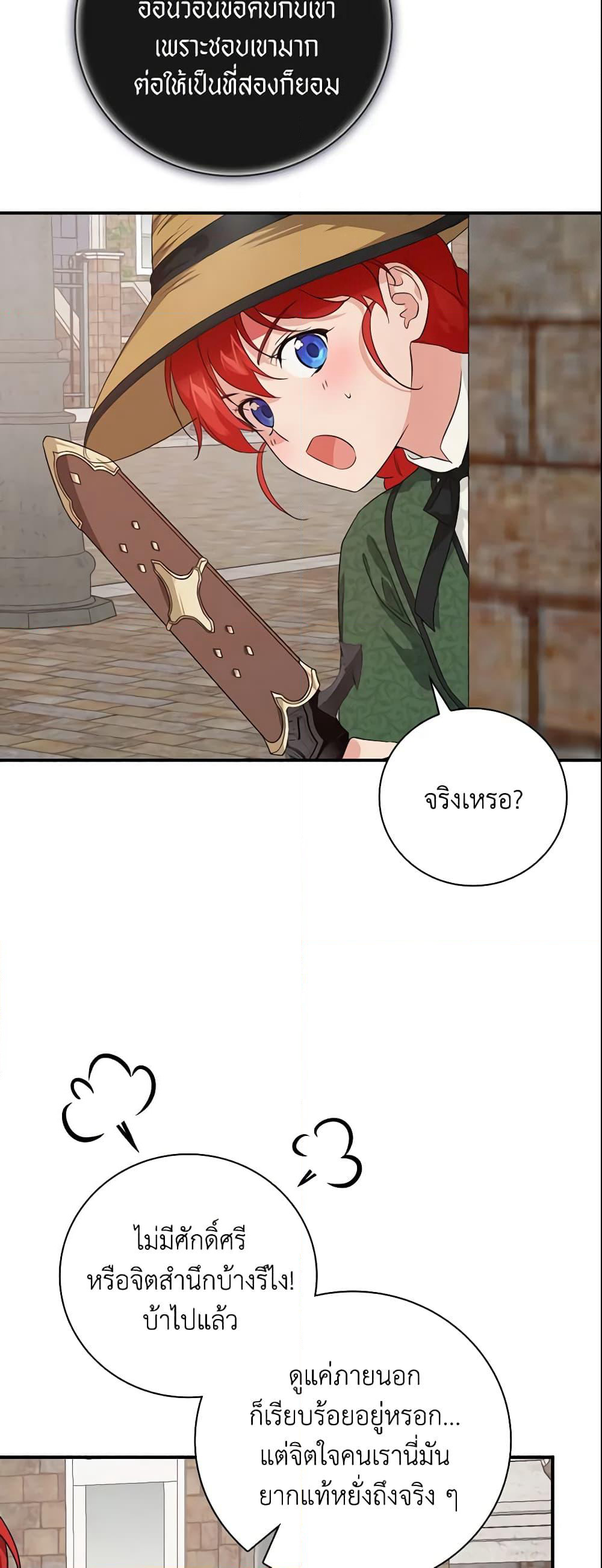 Finding My Father’s Son page 3