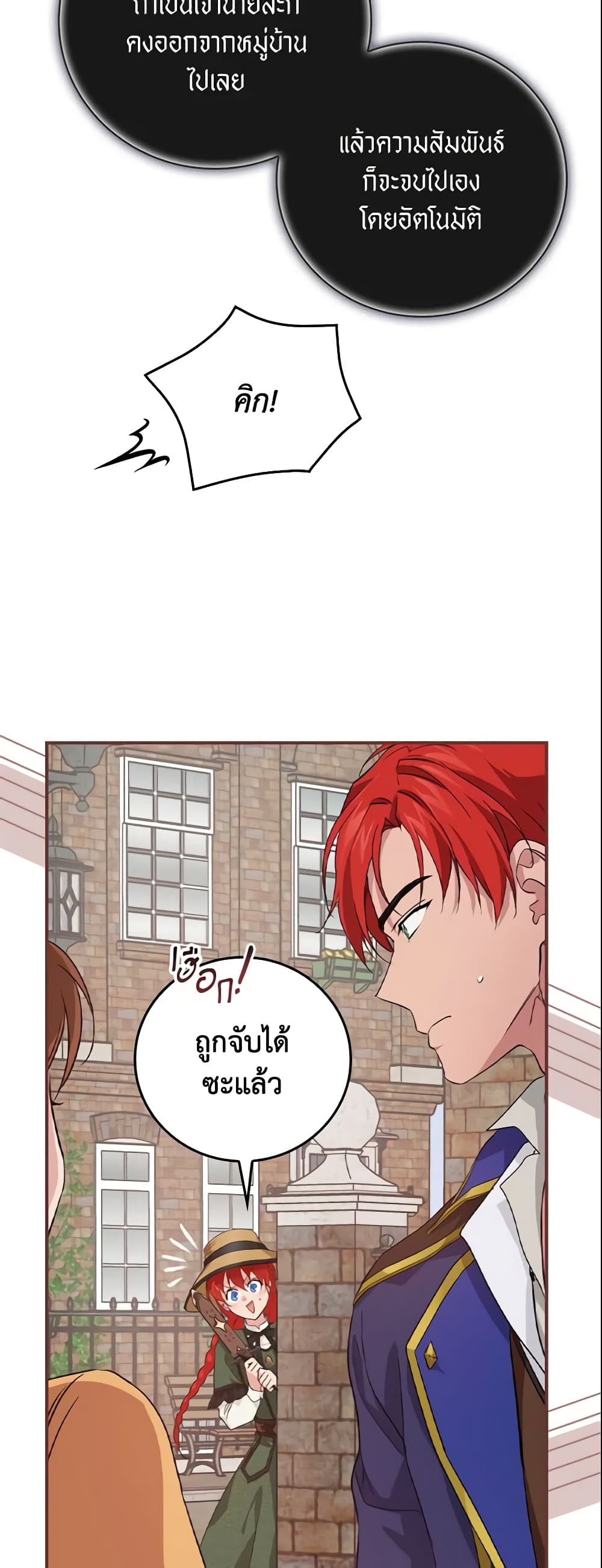 Finding My Father’s Son page 5