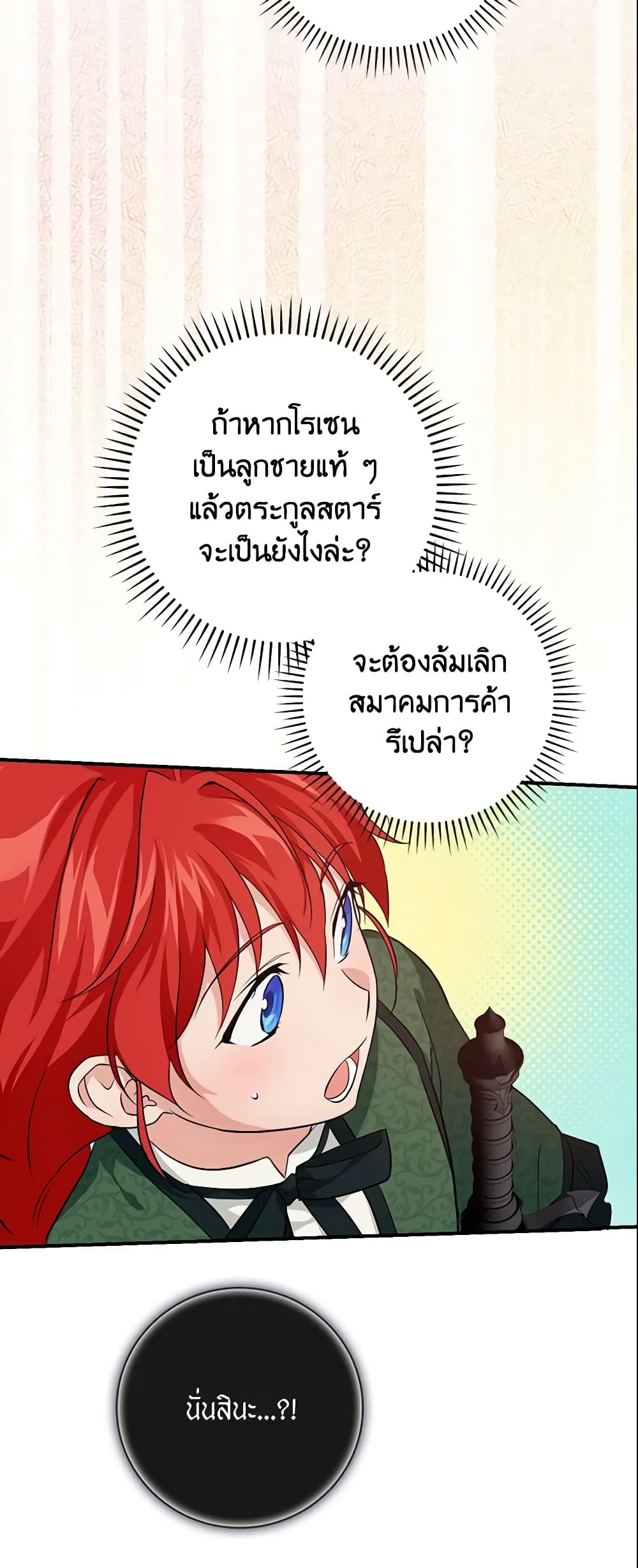 Finding My Father’s Son page 7