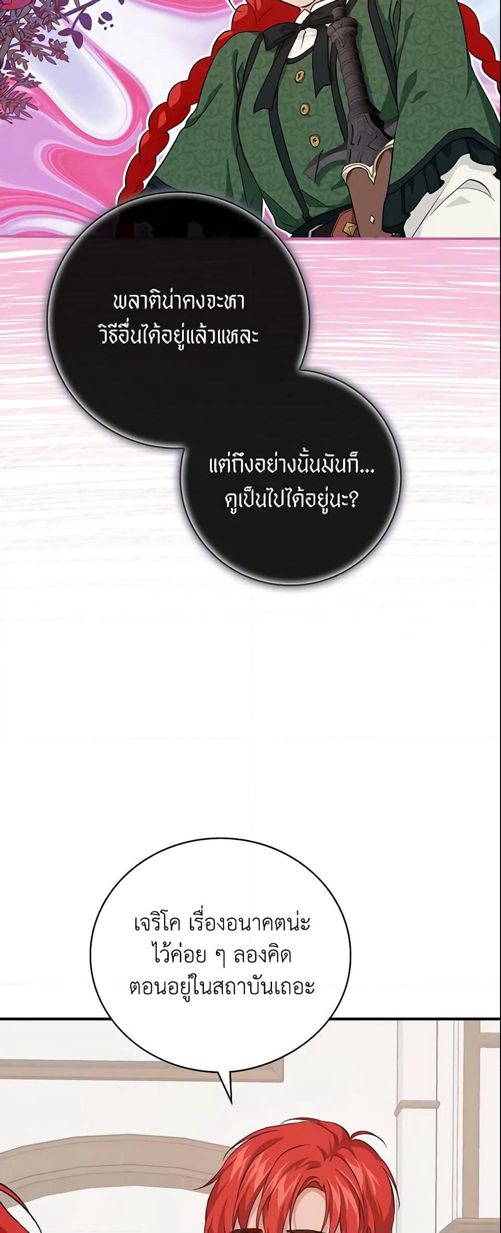 Finding My Father’s Son page 9