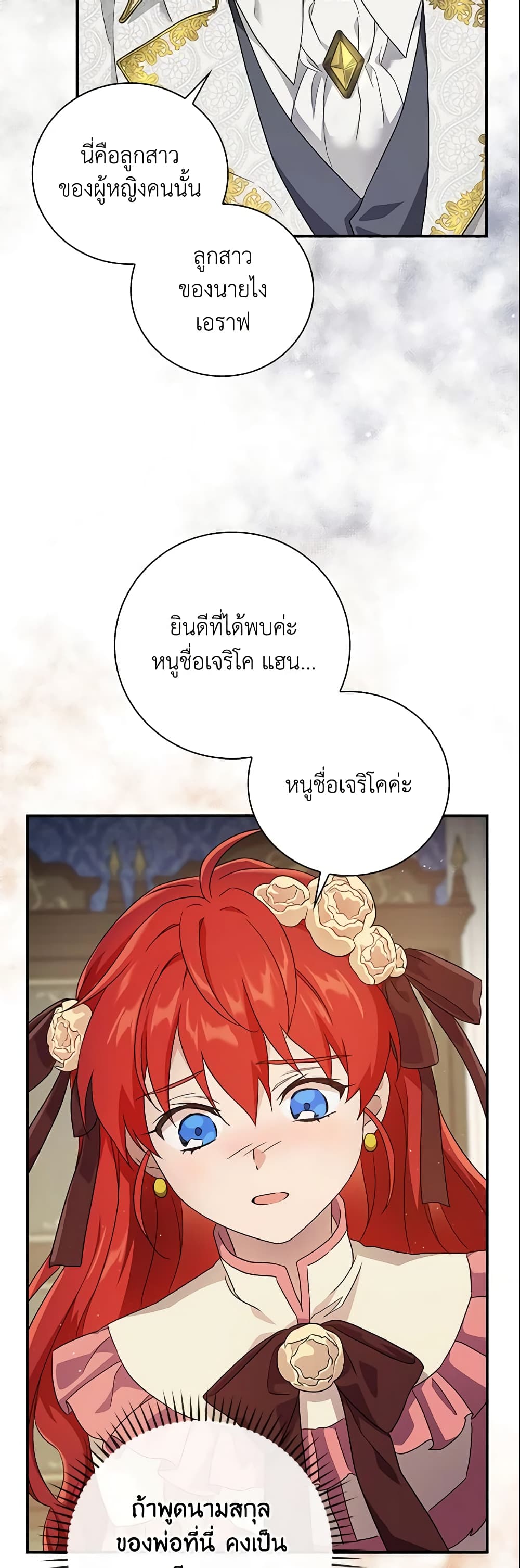 Finding My Father’s Son page 4
