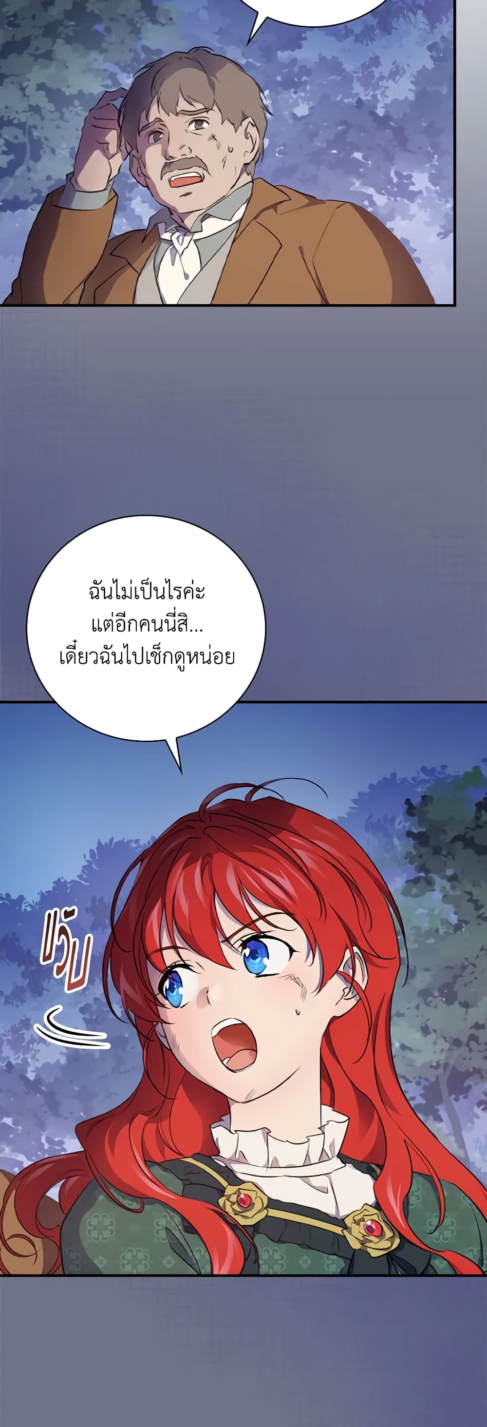 Finding My Father’s Son page 8