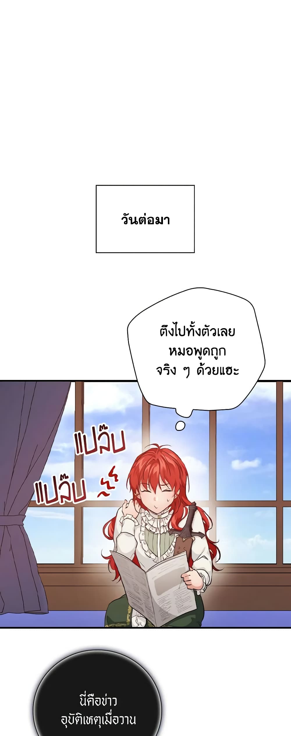 Finding My Father’s Son page 2