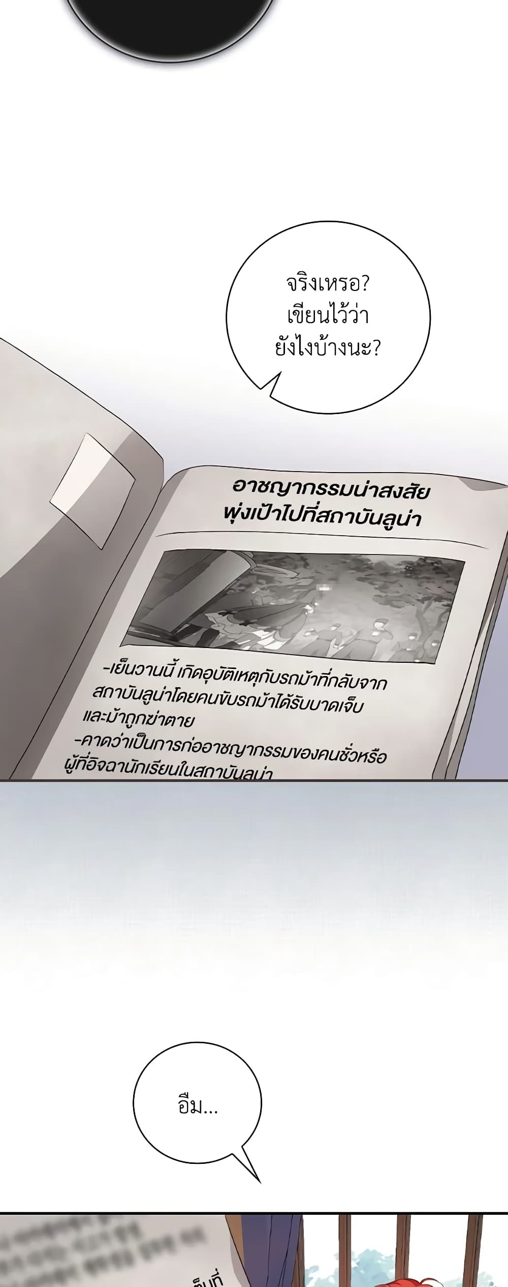 Finding My Father’s Son page 3