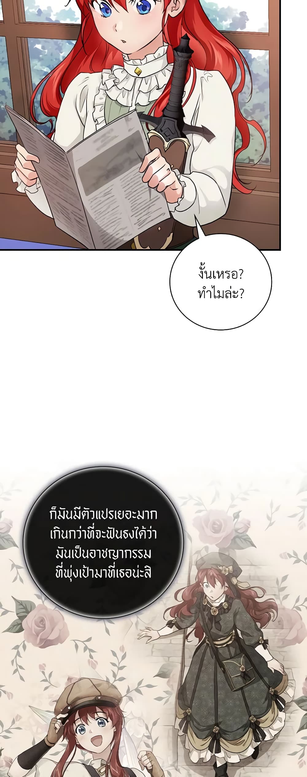 Finding My Father’s Son page 5