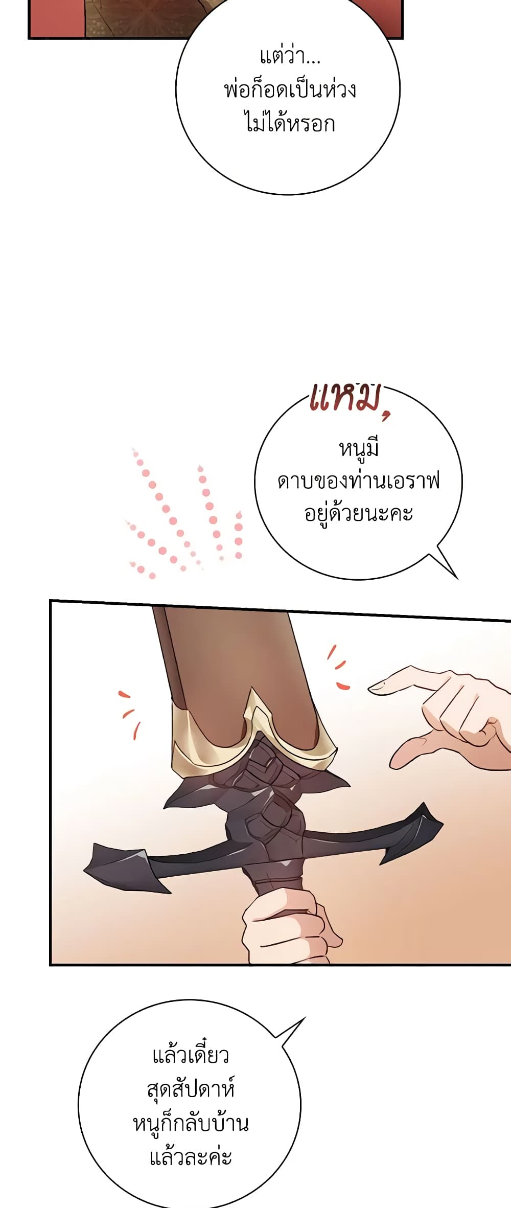 Finding My Father’s Son page 4