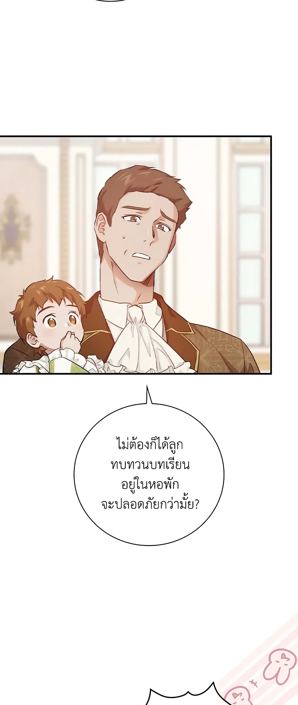 Finding My Father’s Son page 5