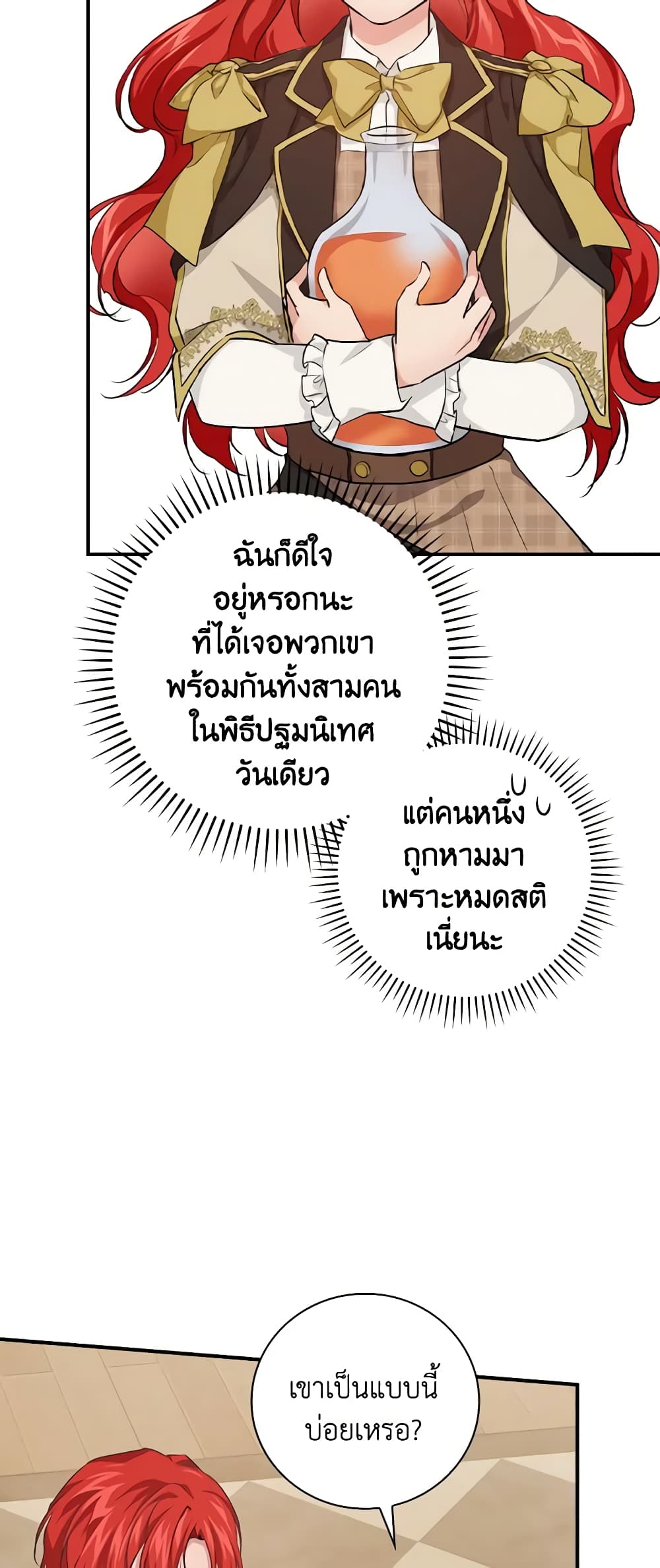 Finding My Father’s Son page 10