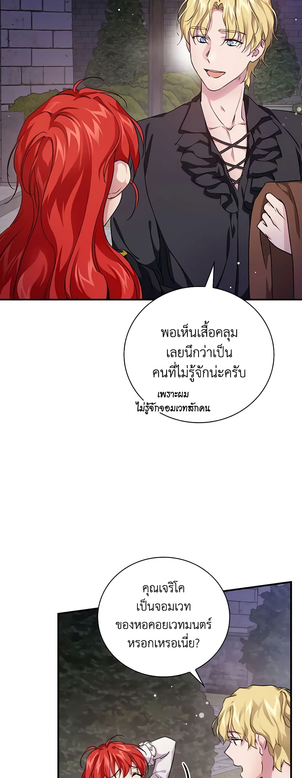 Finding My Father’s Son page 5