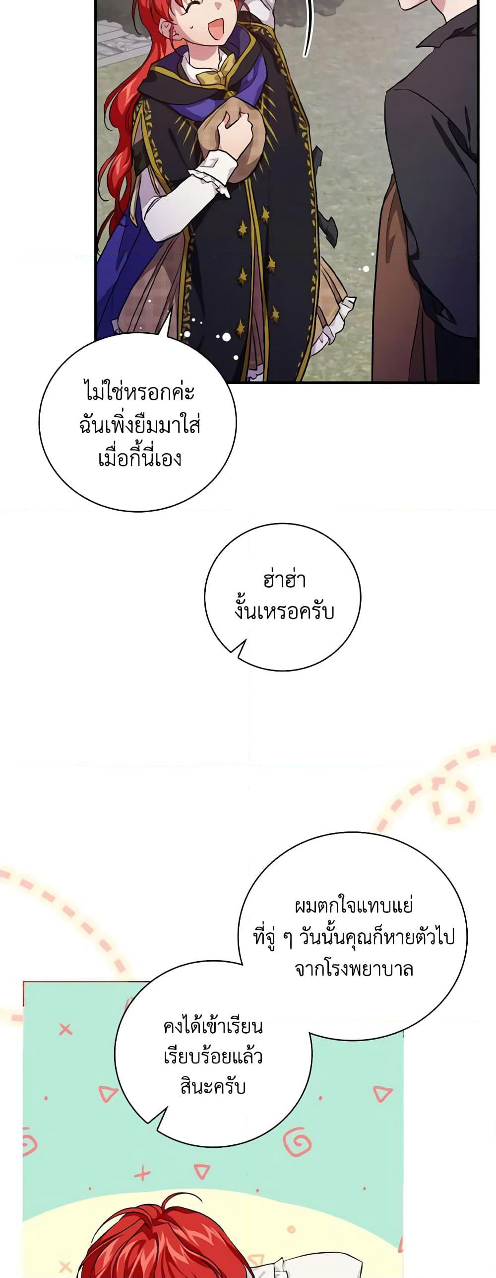 Finding My Father’s Son page 6