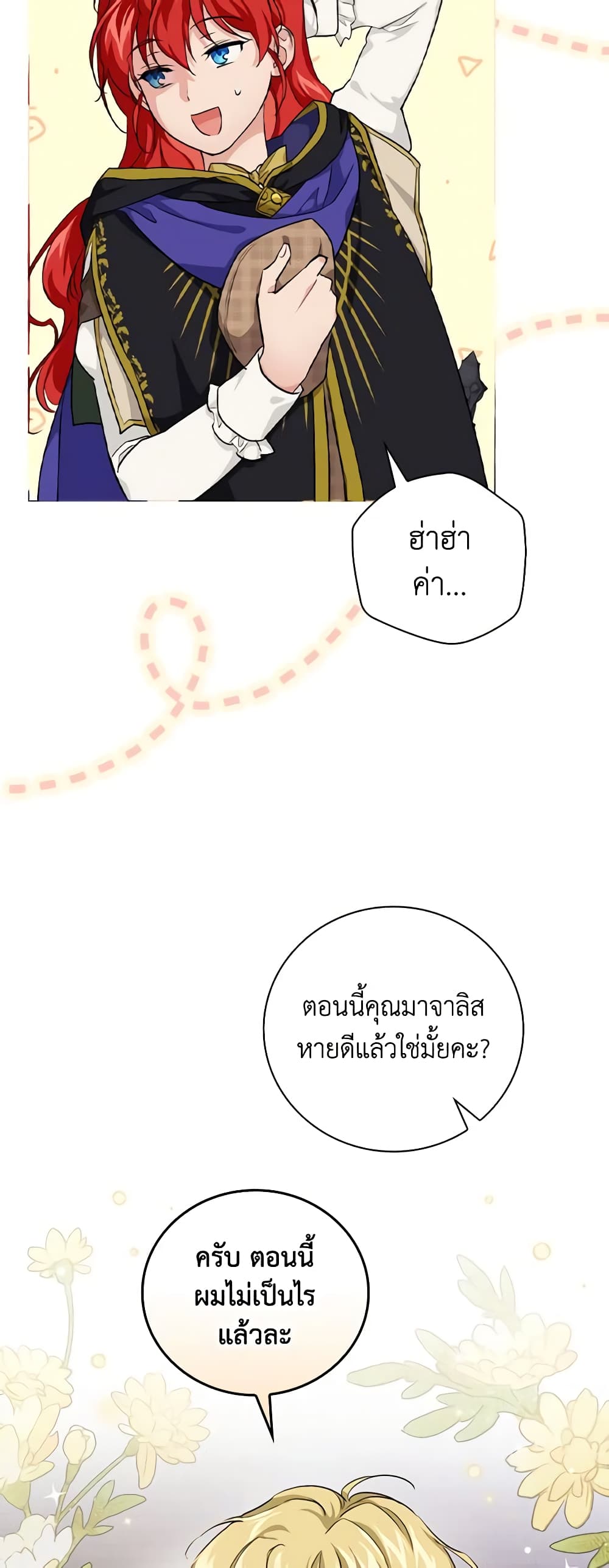 Finding My Father’s Son page 7
