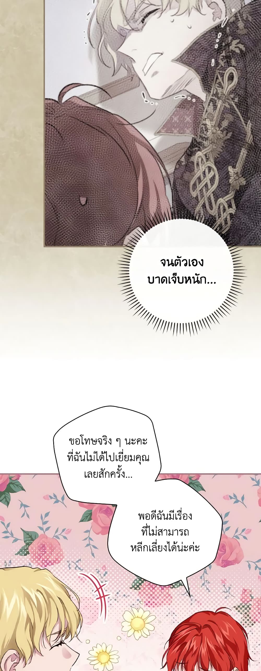 Finding My Father’s Son page 9