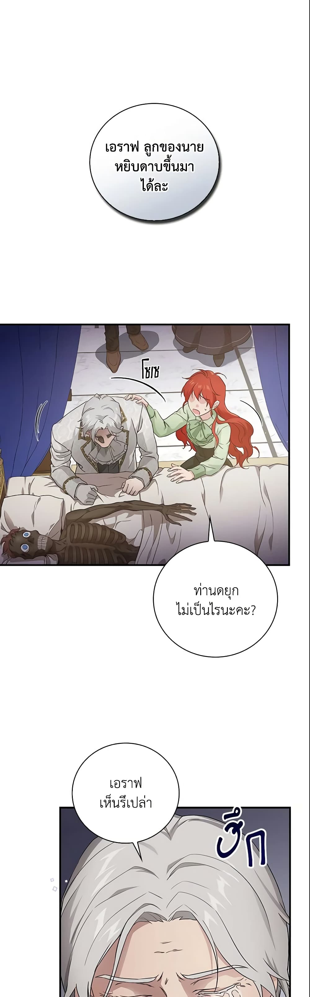 Finding My Father’s Son page 2