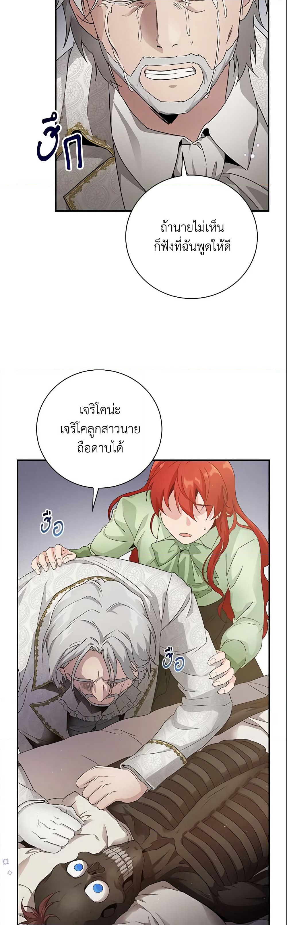Finding My Father’s Son page 3