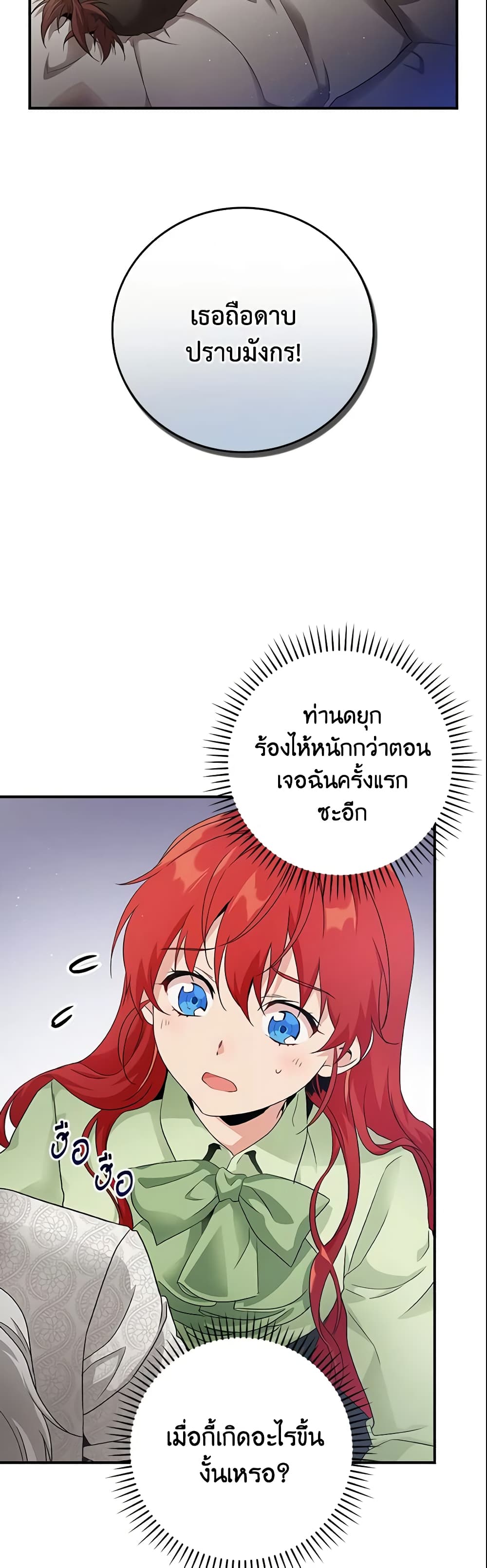 Finding My Father’s Son page 4
