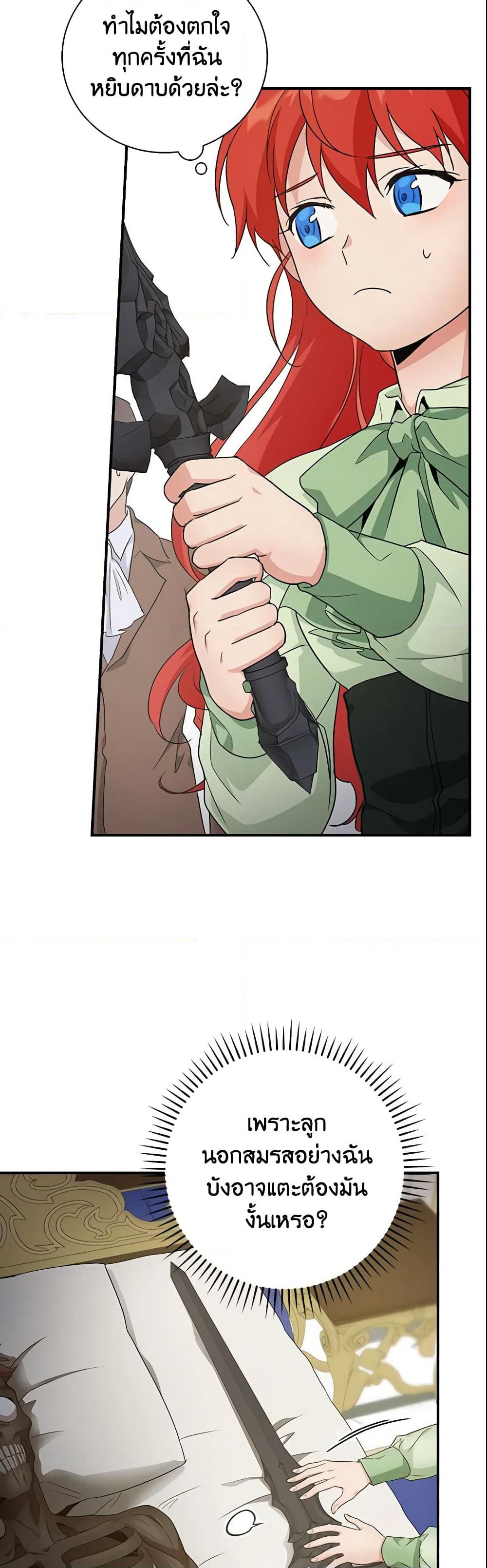 Finding My Father’s Son page 7