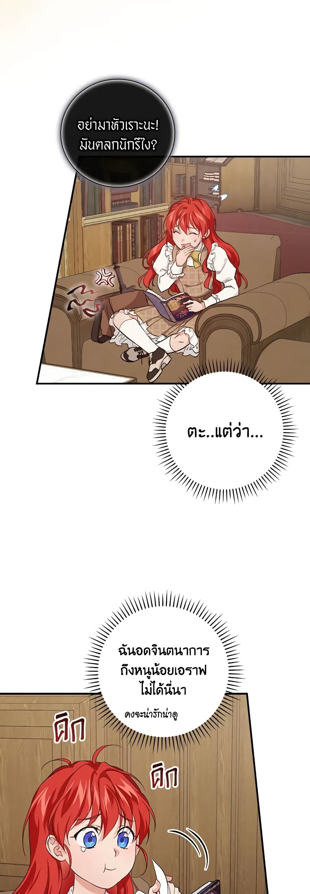 Finding My Father’s Son page 5