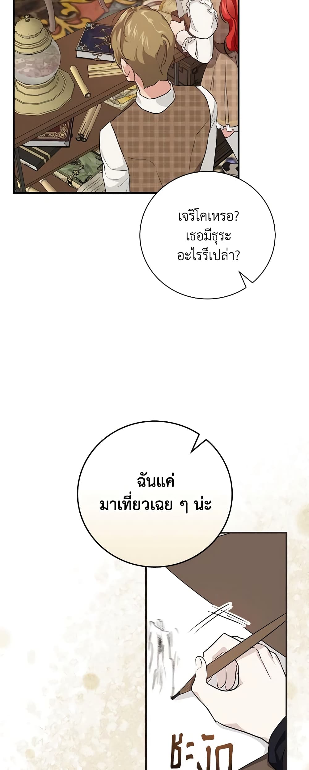 Finding My Father’s Son page 7