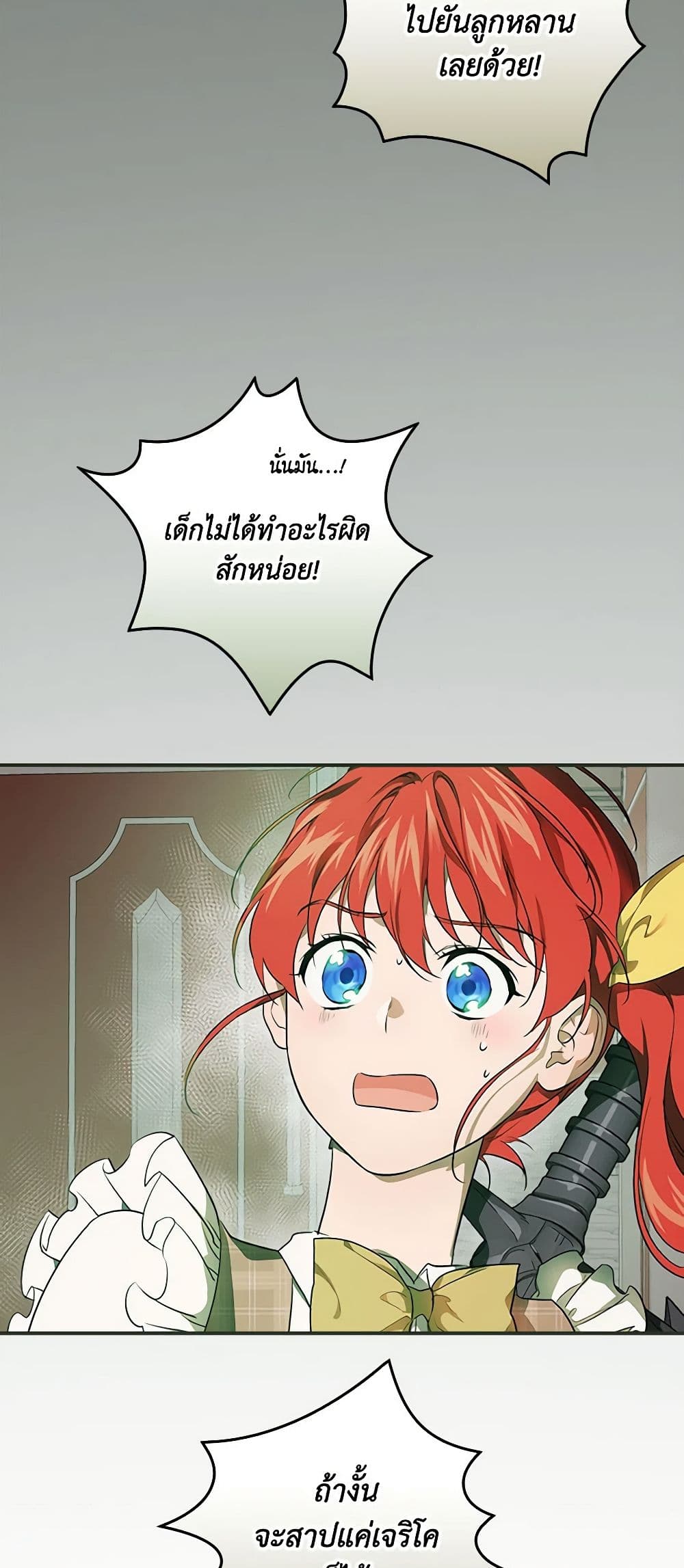 Finding My Father’s Son page 3