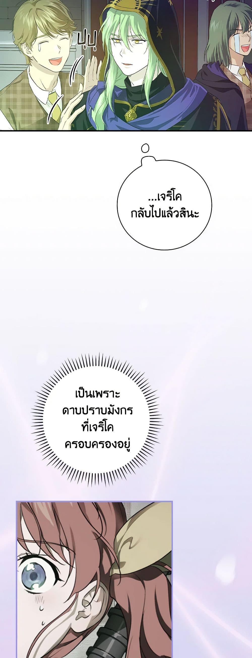 Finding My Father’s Son page 4