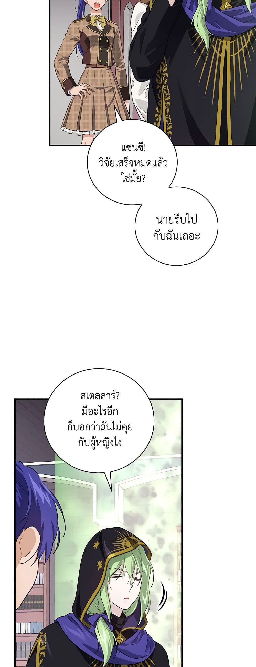 Finding My Father’s Son page 6