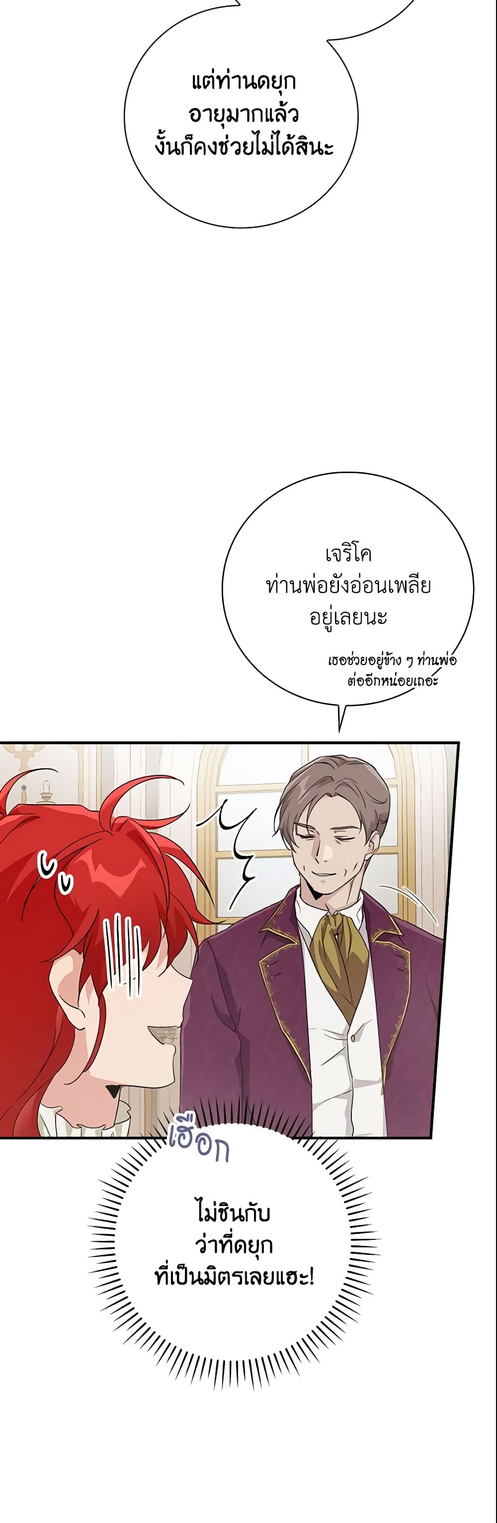 Finding My Father’s Son page 8