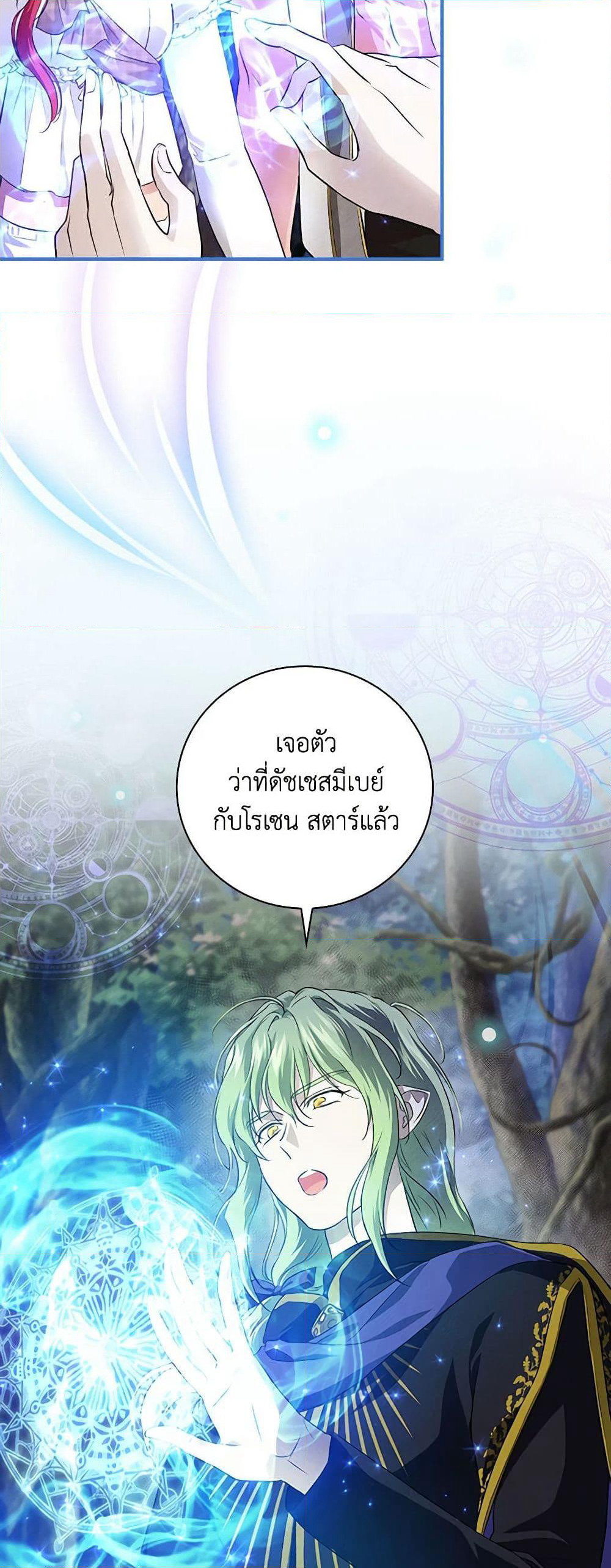 Finding My Father’s Son page 6