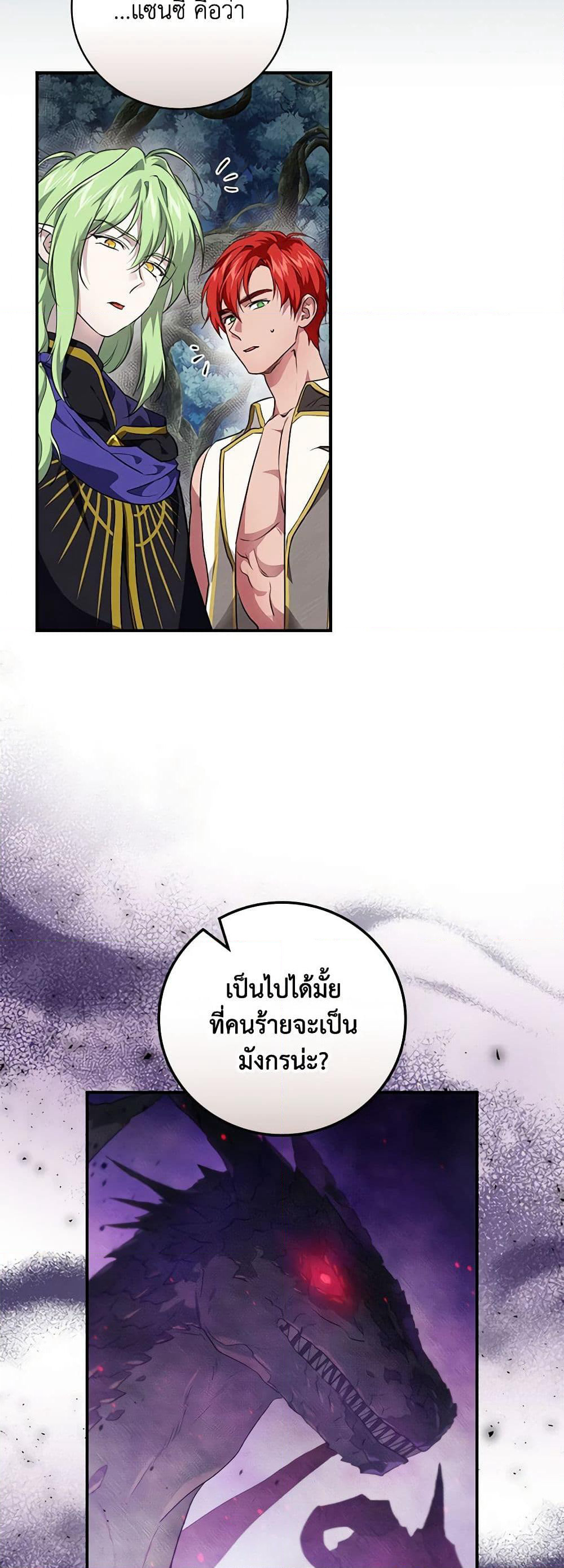 Finding My Father’s Son page 3