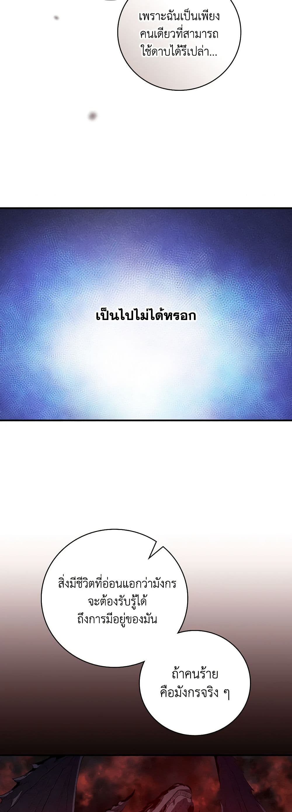 Finding My Father’s Son page 5