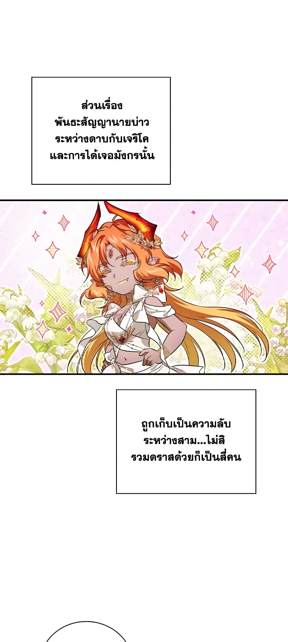Finding My Father’s Son page 4