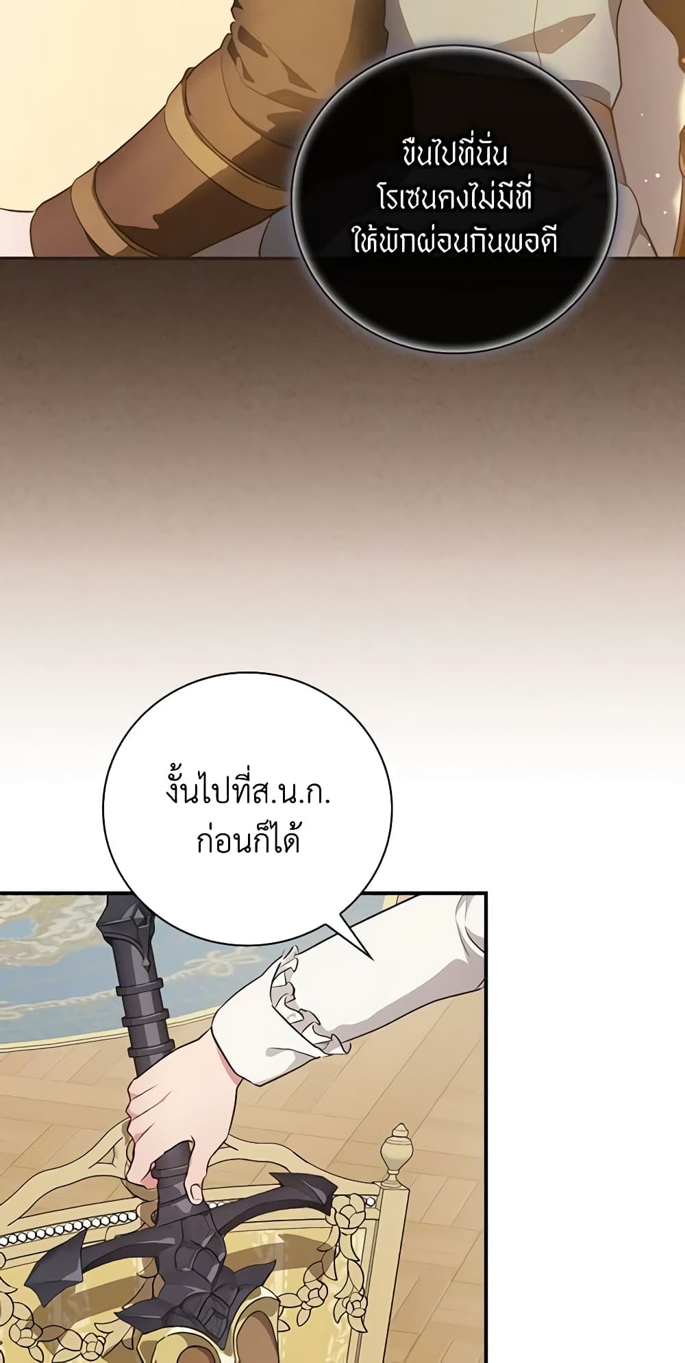 Finding My Father’s Son page 6